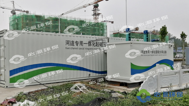 磁分離一體化水處理設(shè)備有哪些分類及應(yīng)用？